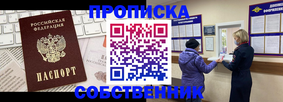 прописка ребенка в Нижневартовске