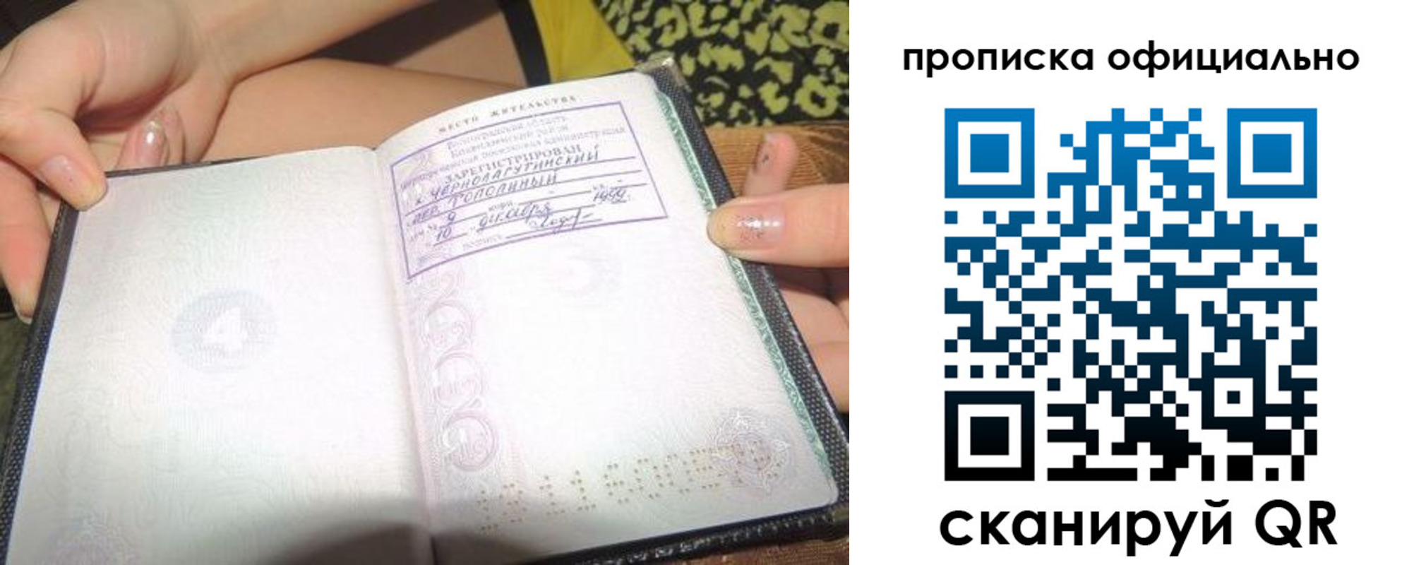 прописка для работы в Нижневартовске