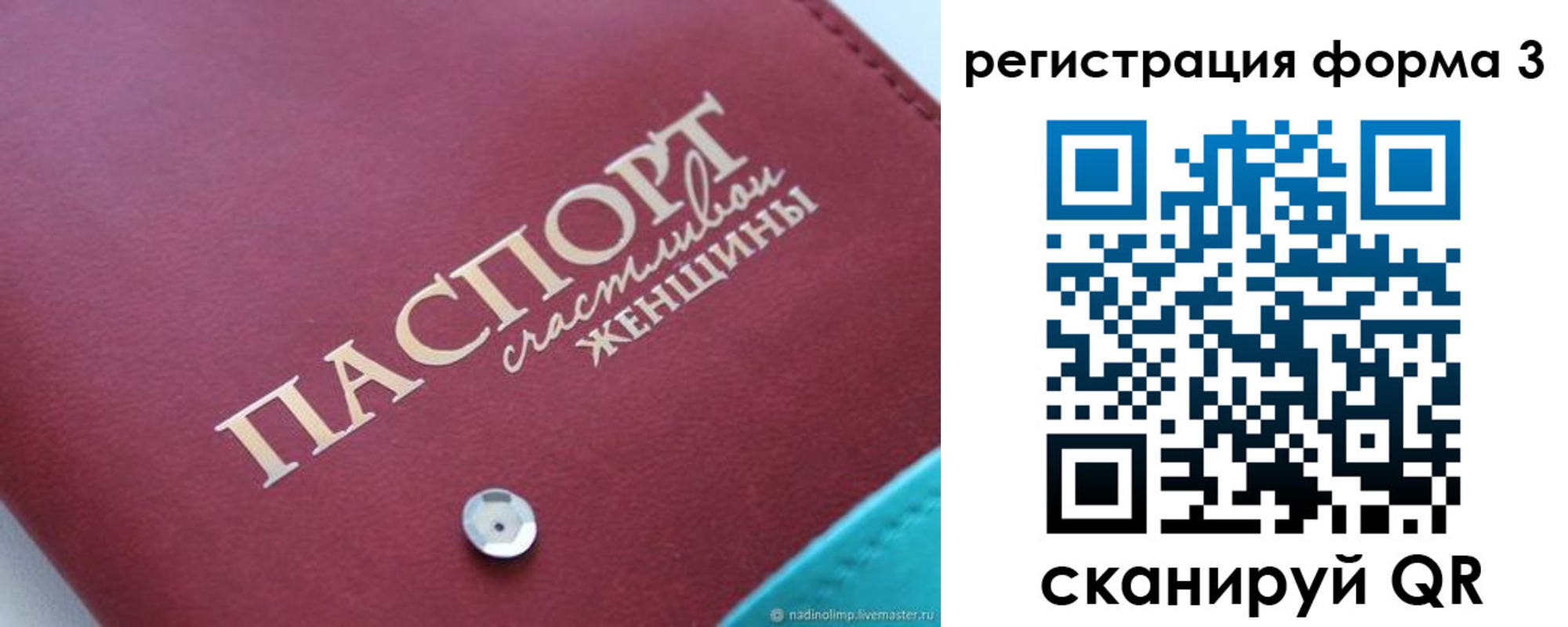 регистрация в Нижневартовске