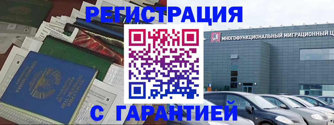 прописка регистрация в Нижневартовске