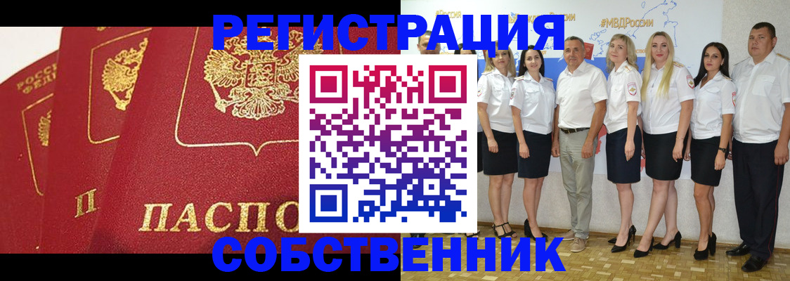 временная регистрация недорого в Нижневартовске