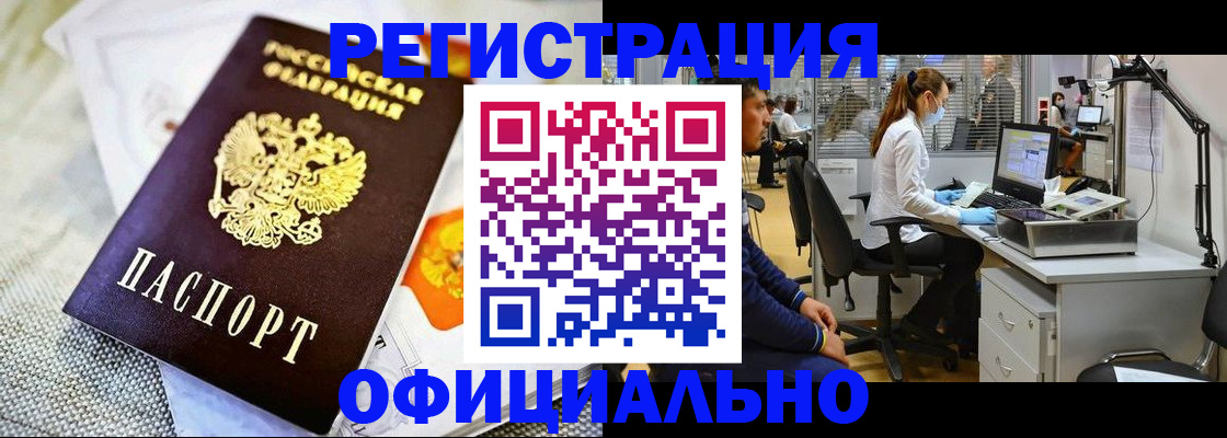 прописка для школы в Нижневартовске