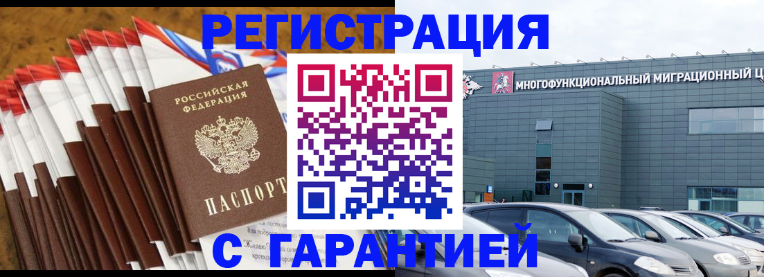 прописка штамп в Нижневартовске
