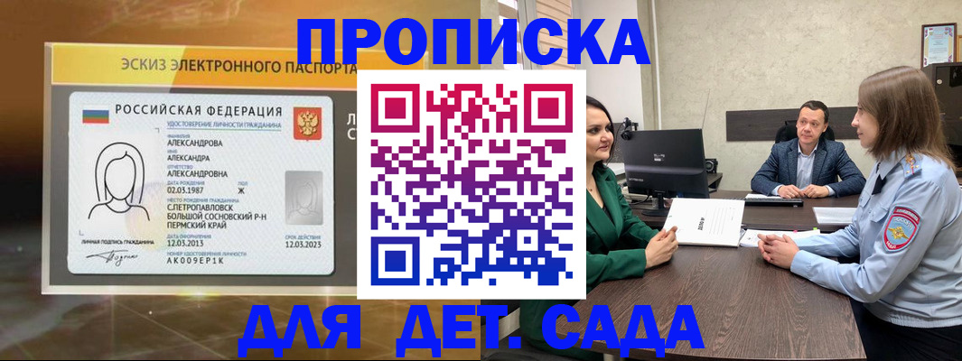 прописка законно в Нижневартовске
